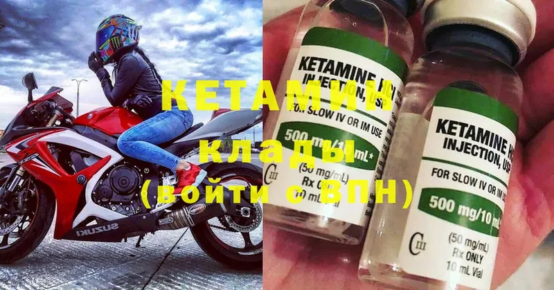 Кетамин ketamine  закладки  Сысерть 